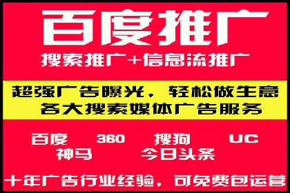 揭秘百度竞价代运营的背后：成功的关键因素